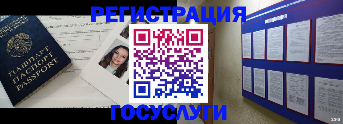 временная регистрация для всех в Астрахани