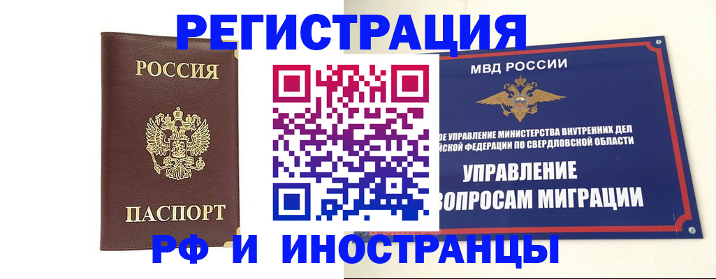временная регистрация госуслуги в Астрахани