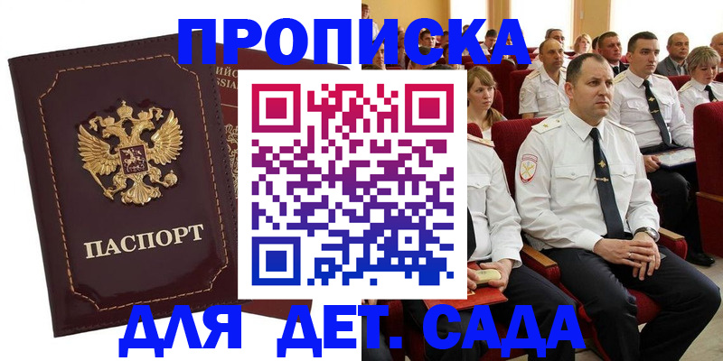 найти адрес прописки в Астрахани