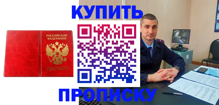 регистрация в Астрахани