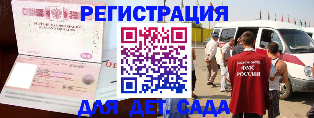 временная регистрация госуслуги в Астрахани